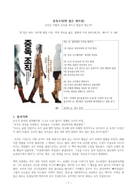 중독조직(앤 윌슨 섀프외) - 중독조직을 읽고, 조직은 어떻게 우리를 속이고 병들게 하는가