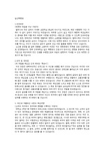 일산백병원 자기소개서 /최종합격자 자기소개서