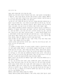 &#039;무엇에 신경을 끌 것인가&#039;  신경끄기의 기술