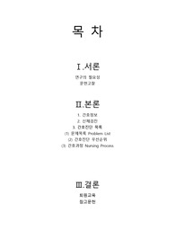 아동 천식