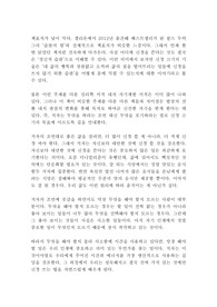 신경 끄기의 기술 마크 맨슨 독후감 서평(자기계발)!!!!!