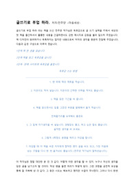 글쓰기로 부업하라. 전주양. -마음세상-