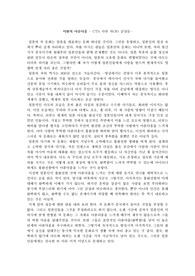 CTN 다큐 차(茶) 감상문