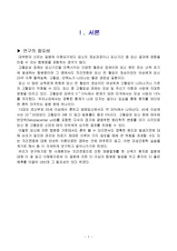 A+ 자간전증(preeclampsia) 임신성고혈압 case study 간호과정