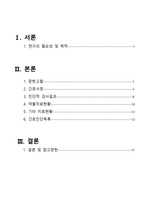 [성인간호학 실습 A+] 기관협착 tracheal stenosis 케이스 스터디입니다.