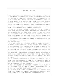 영화 남한산성 감상문