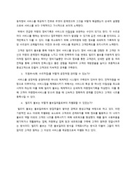 village volvo case study