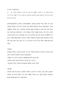장애인 차별금지 및 권리구제 등에 관한 법률에서 규정한 네 가지 차별의 정의에 따라 각각의 사례를 2가지씩 서술하시오.(직접차별, 간접차별, 정당한 편의제공 거부에 의한 차별, 광고에 의한 차별)