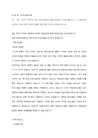 자신이 거주하고 있는 지역사회복지기관을 방문하여 기관조사를 하고, 그 기관에서의 실시하는 프로그램의 강점과 미흡한 점에 대한 자신의 의견을 논하시오.