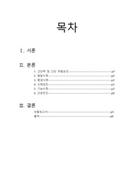 노인간호학 면담사례 보고서