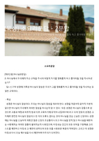 [묵상] 소요리문답 - 2문답