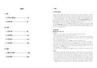 신생아황달케이스,A+받은과제,간호진단4개