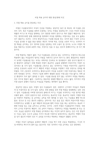 히잡 착용 금지에 대한 찬성,반대 의견