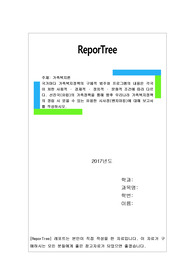 국가마다 가족복지정책의 구체적 범주와 프로그램의 내용은 각국이 처한 사회적 · 경제적 · 정치적 · 문화적 조건에 따라 다르다. 선진국(유럽)의 가족정책을 통해 향후 우리나라 가족복지정책의 정립 시 얻을 수 있는 유용한 시사점(벤치마킹)에 대해 보고서를 작성하시오.