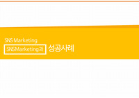 인터넷마케팅