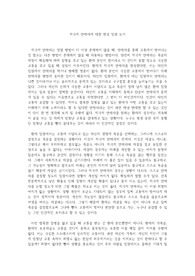 적극적 안락사에 대한 찬성 입장 논거