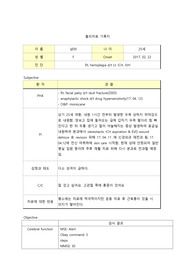 Right hemi 물리치료 soap note