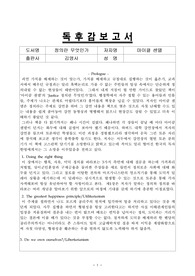 마이클 센델의 정의란 무엇인가 초년생 관점에서 본 독후감