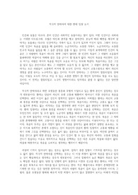 적극적 안락사에 대한 반대 입장 논거