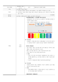 정신재활 프로그램 계획안