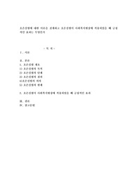 호손실험에 대한 이론을 전개하고 호손실험이 사회복지현장에 적용되었을 때 긍정적인 효과는 무엇인가