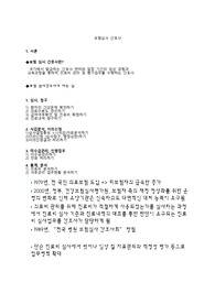 보험심사간호사 진로탐구 간호학과 과제