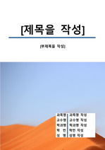 자료 표지