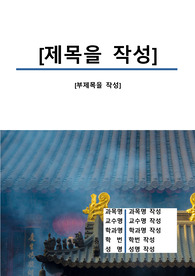 자료 표지