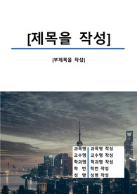 자료 표지