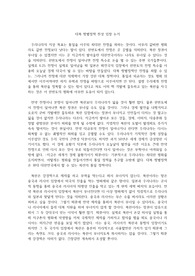 대북 햇볕정책 찬성 입장 논거