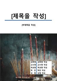 자료 표지