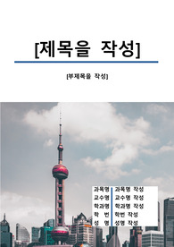 자료 표지