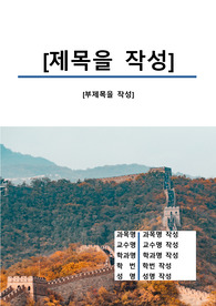 자료 표지