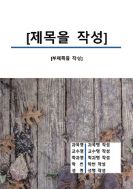 자료 표지