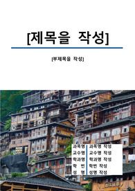 자료 표지