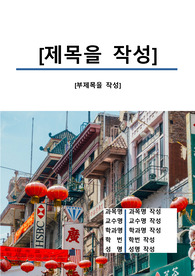 자료 표지
