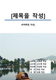 자료 표지