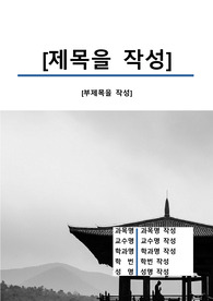 자료 표지