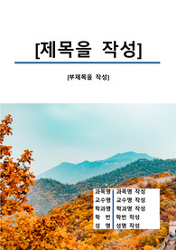 자료 표지