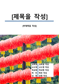 자료 표지