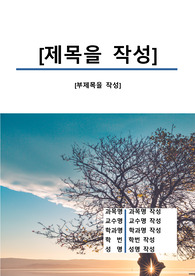 자료 표지