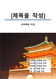 자료 표지