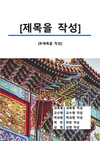 자료 표지