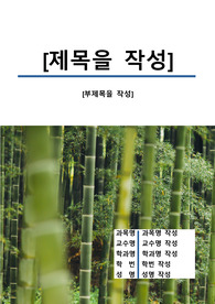 자료 표지