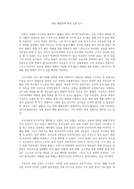 대북 햇볕정책 반대 입장 논거