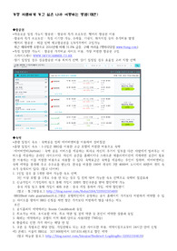 가장 저렴하게 가고 싶은 나라 여행