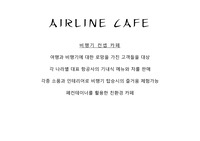 카페 창업