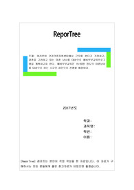 여러분이 건강가정지원센터에서 근무를 한다고 가정하고, 결혼을 고려하고 있는 미혼 남녀를 대상으로 예비부부교육프로그램을 계획하고자 한다. 예비부부교육은 15-20명 정도의 미혼남녀를 대상으로 하는 소규모 집단으로 진행할 예정이다.