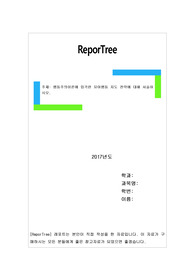 행동주의이론에 입각한 유아행동 지도 전략에 대해 서술하시오.
