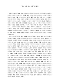 끄는 부모,미는 부모를 읽고